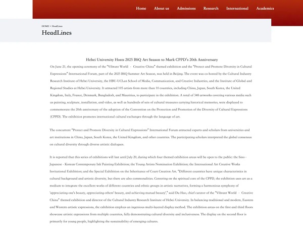 联合国教科文组织总部致函河北大学杜浩教授
