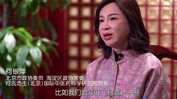 何氏通络开结术传承者何银萍：“医”心守护助力中医药传扬记录片
