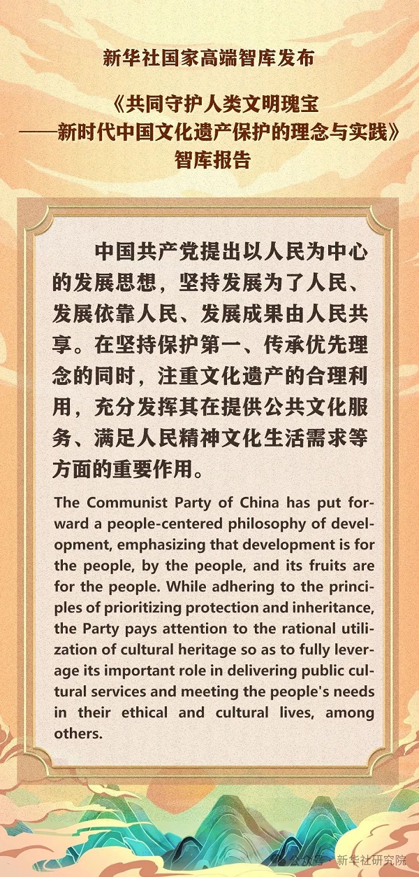 全文｜在世界文化激荡中坚守文化主体性——中国式现代化发展道路的精神基石