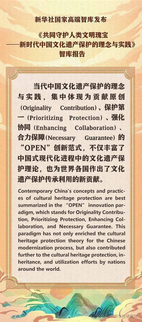 全文｜在世界文化激荡中坚守文化主体性——中国式现代化发展道路的精神基石