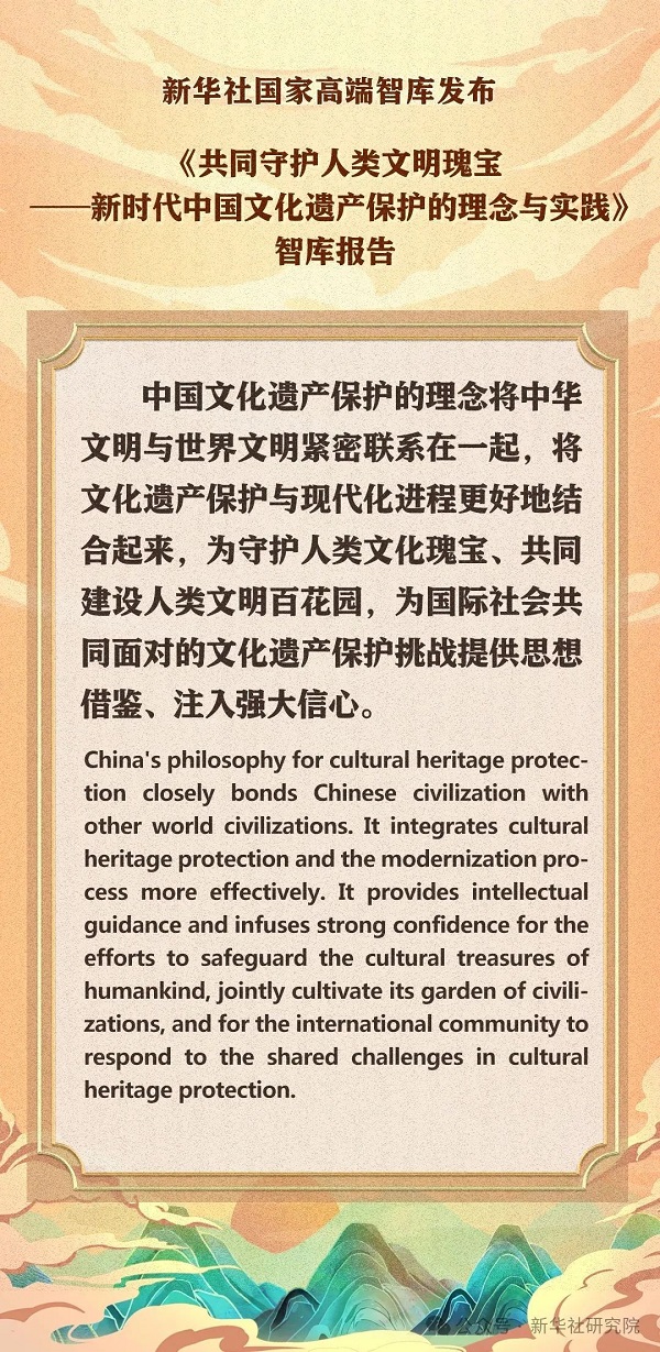 全文｜在世界文化激荡中坚守文化主体性——中国式现代化发展道路的精神基石