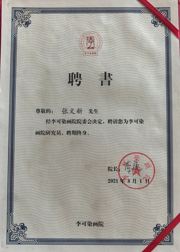 送别著名油画家张文新&nbsp;林宏/文  丝路文化  油画家