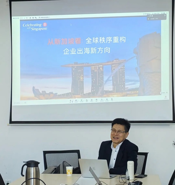 从新加坡看全球秩序重构 企业出海新方向  一带一路  企业出海  上海大学