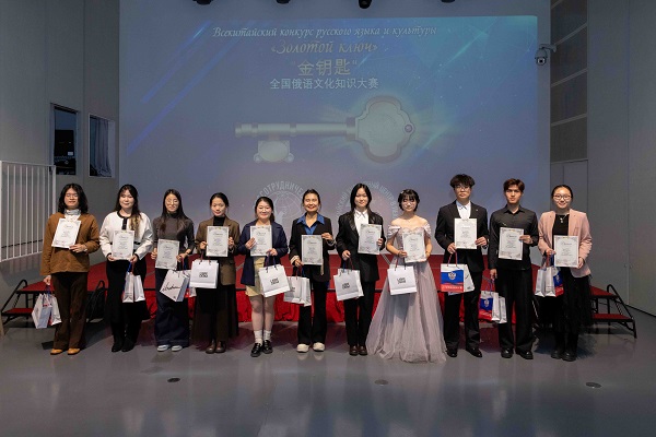 第二届“金钥匙”全国俄语文化知识大赛总决赛在北京举行  一带一路  丝路文化  俄语文化  