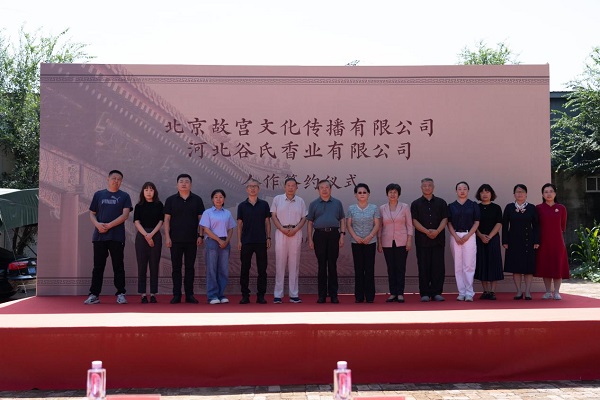 河北老子号——谷氏香  一带一路 丝路文化  非遗传承  老字号品牌