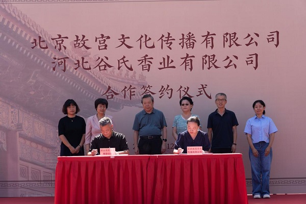 河北老子号——谷氏香  一带一路 丝路文化  非遗传承  老字号品牌