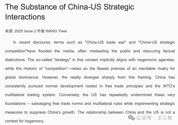 我的2025｜与祖国同频，与时代共进   一带一路  丝路文化  王义桅 十四五  十五五  