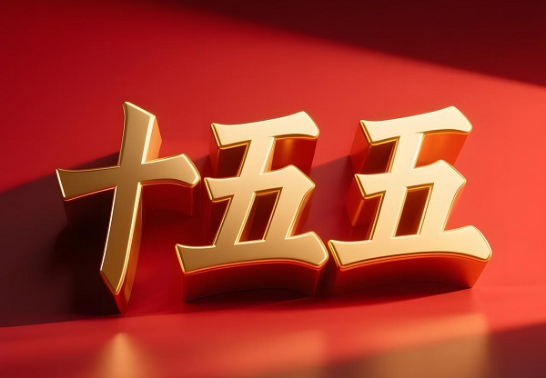 王义桅教授担任过北京市、天津市“十五五”规划专家咨询委员会专家。通过参与讨论两市的“十五五”规划，可以概括出其中十大逻辑，这些逻辑折射了战略规划的中国哲学。