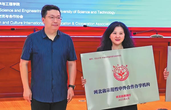 Cross-cultural cooperation drives creative education in media industry  一带一路 丝路教育  中外办学  丝路文化 