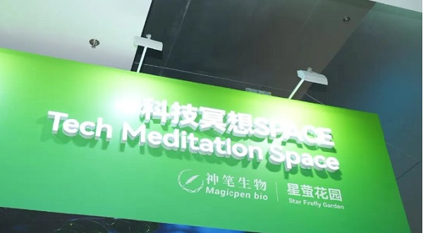 神笔生物:从点亮中关村论坛开始,迈向三个万亿产业赛道 一带一路 丝路文旅 丝路文化 疗愈经济 神笔生物 发光植物 2026中关村论坛年会 神笔生物:从点亮中关村论坛开始,迈向三个万亿产业赛道 一带一路 丝路文旅 丝路文化 疗愈经济 神笔生物 发光植物 2026中关村论坛年会