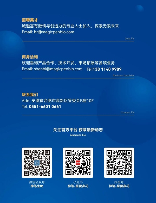 神笔生物:从点亮中关村论坛开始,迈向三个万亿产业赛道 一带一路 丝路文旅 丝路文化 疗愈经济 神笔生物 发光植物 2026中关村论坛年会 神笔生物:从点亮中关村论坛开始,迈向三个万亿产业赛道 一带一路 丝路文旅 丝路文化 疗愈经济 神笔生物 发光植物 2026中关村论坛年会