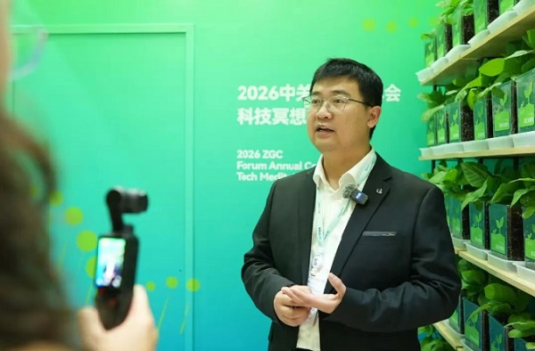 神笔生物:从点亮中关村论坛开始,迈向三个万亿产业赛道 一带一路 丝路文旅 丝路文化 疗愈经济 神笔生物 发光植物 2026中关村论坛年会 神笔生物:从点亮中关村论坛开始,迈向三个万亿产业赛道 一带一路 丝路文旅 丝路文化 疗愈经济 神笔生物 发光植物 2026中关村论坛年会