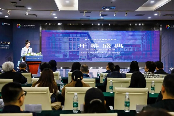 AI赋能文化出海 ｜ 智库专家携手北京国际电影节发起AI创营/爱创营在京成功举办 一带一路 丝路文化 AI赋能 文化出海 北京国际电影节 