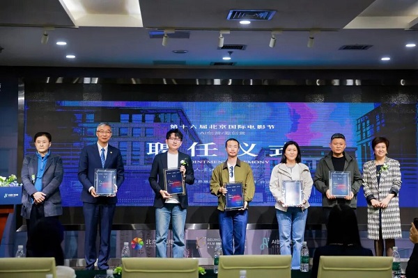 AI赋能文化出海 ｜ 智库专家携手北京国际电影节发起AI创营/爱创营在京成功举办 一带一路 丝路文化 AI赋能 文化出海 北京国际电影节 