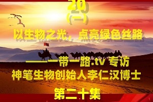 《宏观瞭望》栏目 
