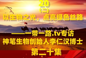 《宏观瞭望》栏目 