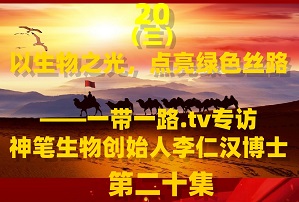 《宏观瞭望》栏目 