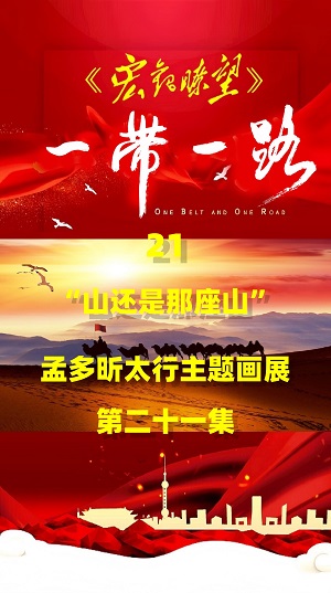 《宏观瞭望》栏目 