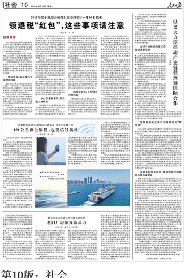以更大力度推动产业链供应链国际合作   一带一路 链博会  产品链 供应链  生态链 任鸿斌